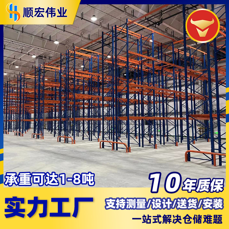 重型货架仓库仓储货架置物架加厚工厂库房工业高位重型仓储货架子|undefined