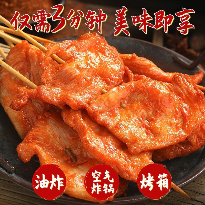 Wholesale Pork Tenderloin Slices 100 Skewers Air Fryer Semi-Finished Ingredients for Home Use Iron Plate Barbecue Large Skewers Commercial Wholesale Wholesale Pork Tenderloin Slices 100 Skewers Air Fryer Semi-Finished Ingredients for Home Use Iron Plate Barbecue Large Skewers Commercial Wholesale