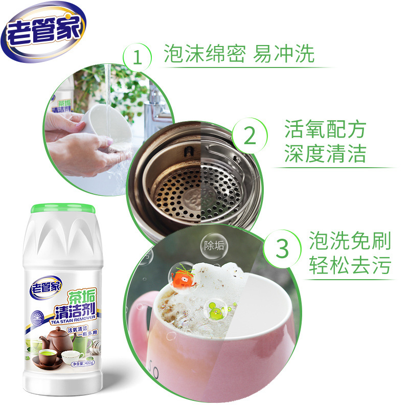 Manufacturer Direct Sales Old Housekeeper Tea Stain Cleaner for Tea Cups and Mugs, Descale Insulated Cups, Food Grade