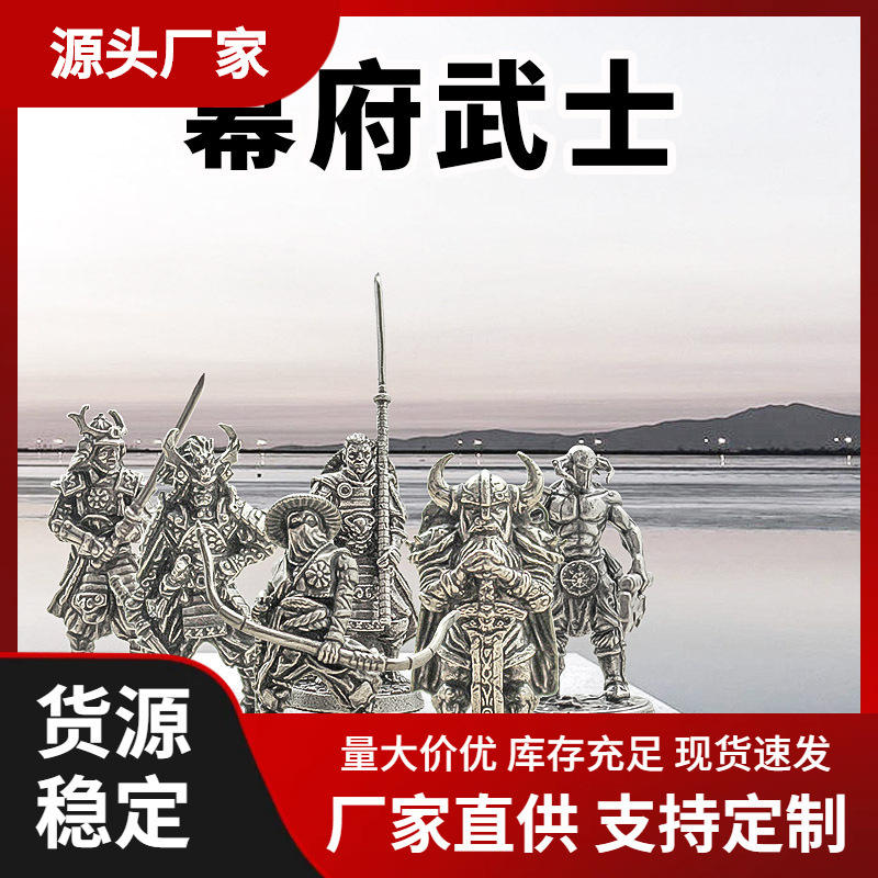 白铜日本幕府武士古代兵人玩具模型成品  桌面游戏汽车摆件手办