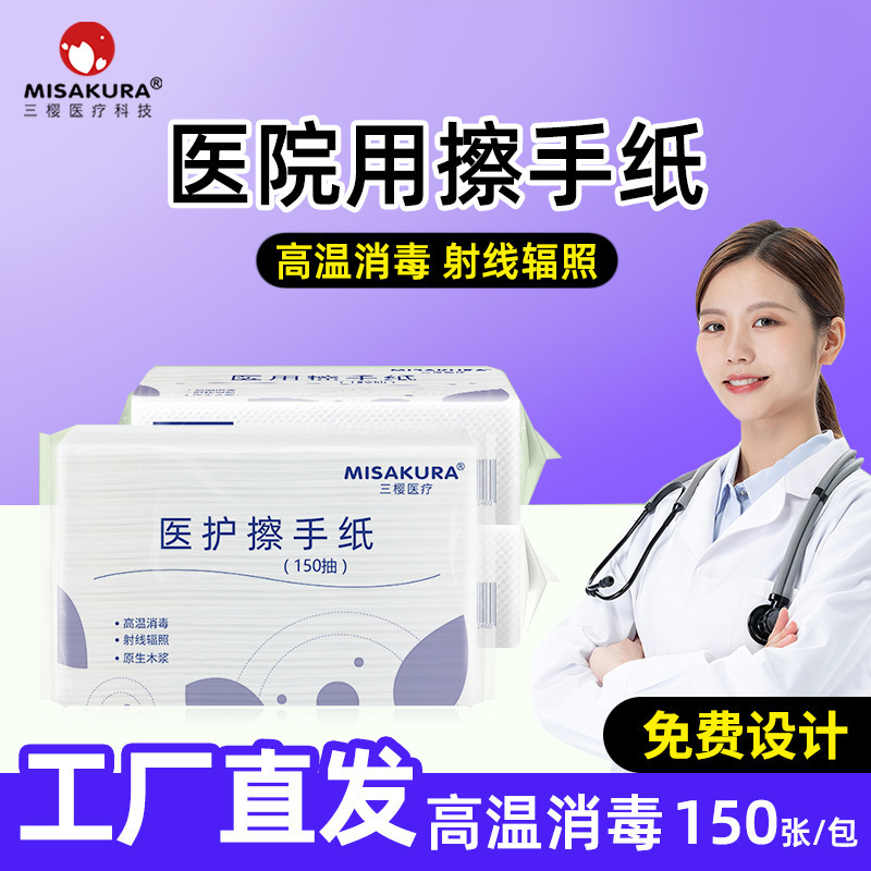 Wholesale of disposable, extra-large, and extra-thick paper towels for use in kitchens, hotels, shopping malls, and for medical and commercial purposes Wholesale of disposable, extra-large, and extra-thick paper towels for use in kitchens, hotels, shopping malls, and for medical and commercial purposes