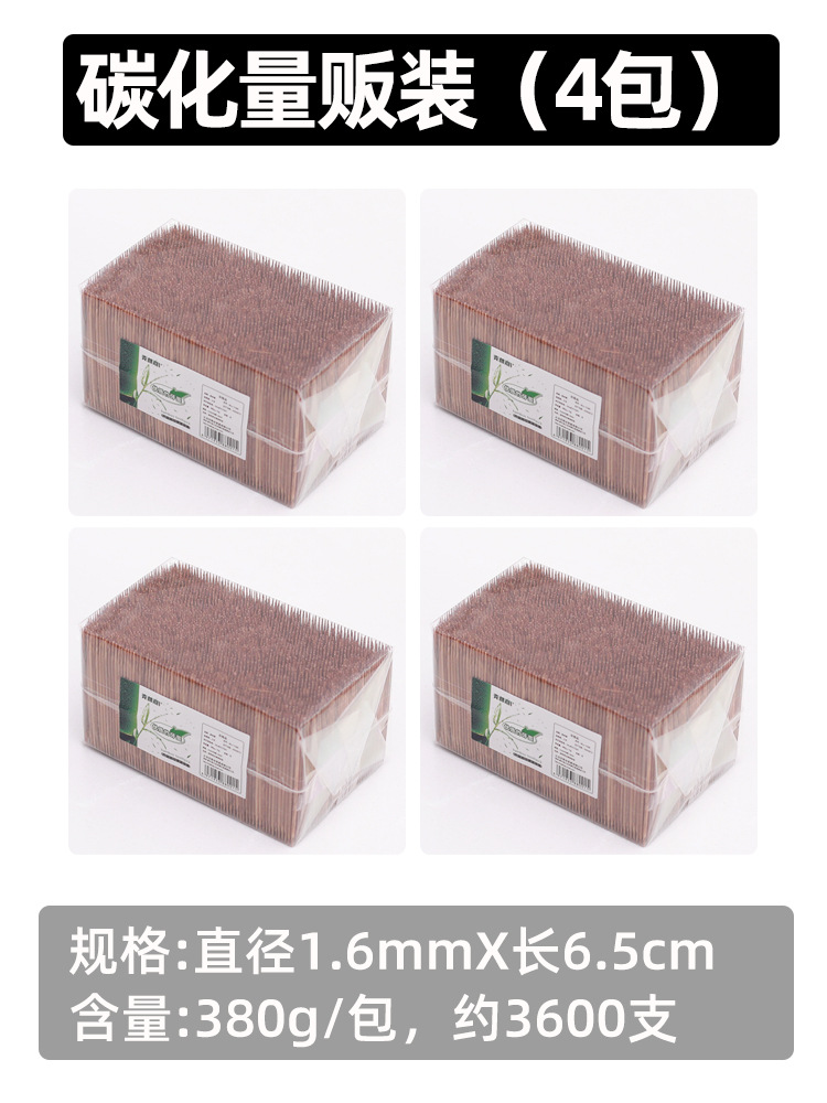 Restaurantes y restaurantes palillos de dientes tienda insignia palillos de bambú comerciales caseros desechables palillos de dientes caja de palillos de dientes de cabeza única