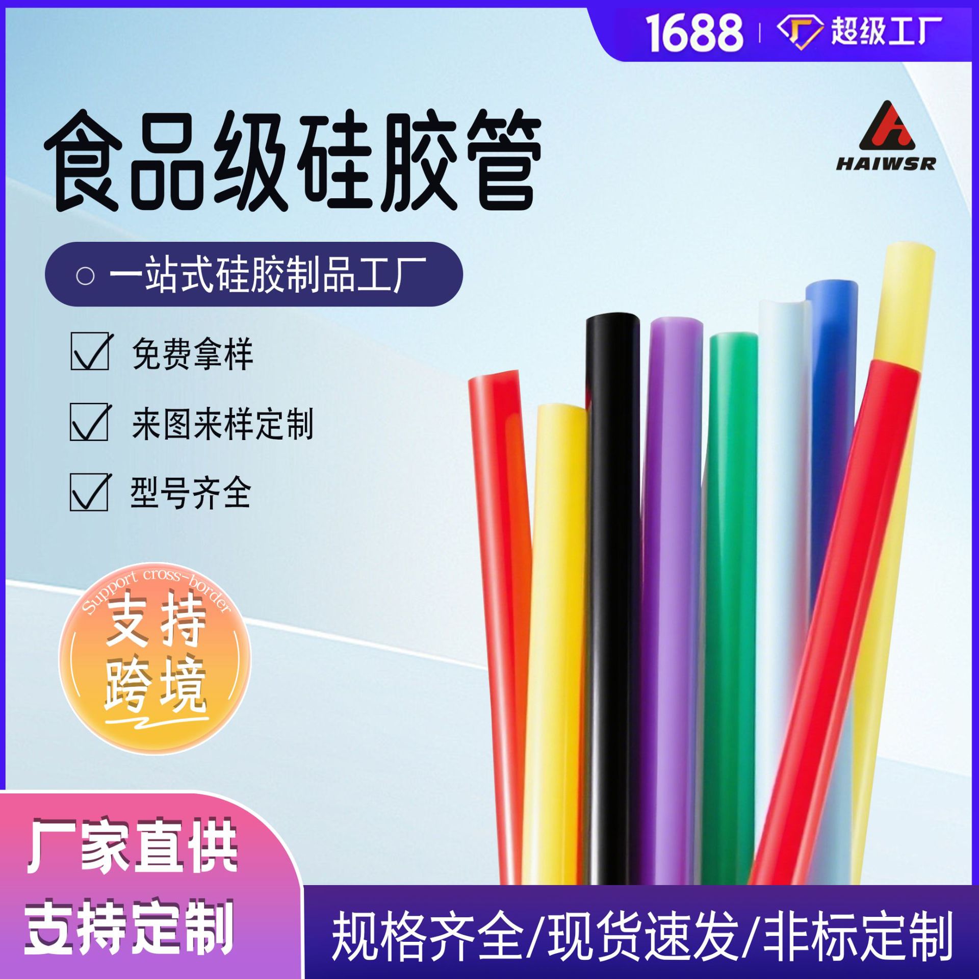 食品级硅胶管半透明彩色硅胶软管双色硅胶套管耐高温水管尺寸齐全