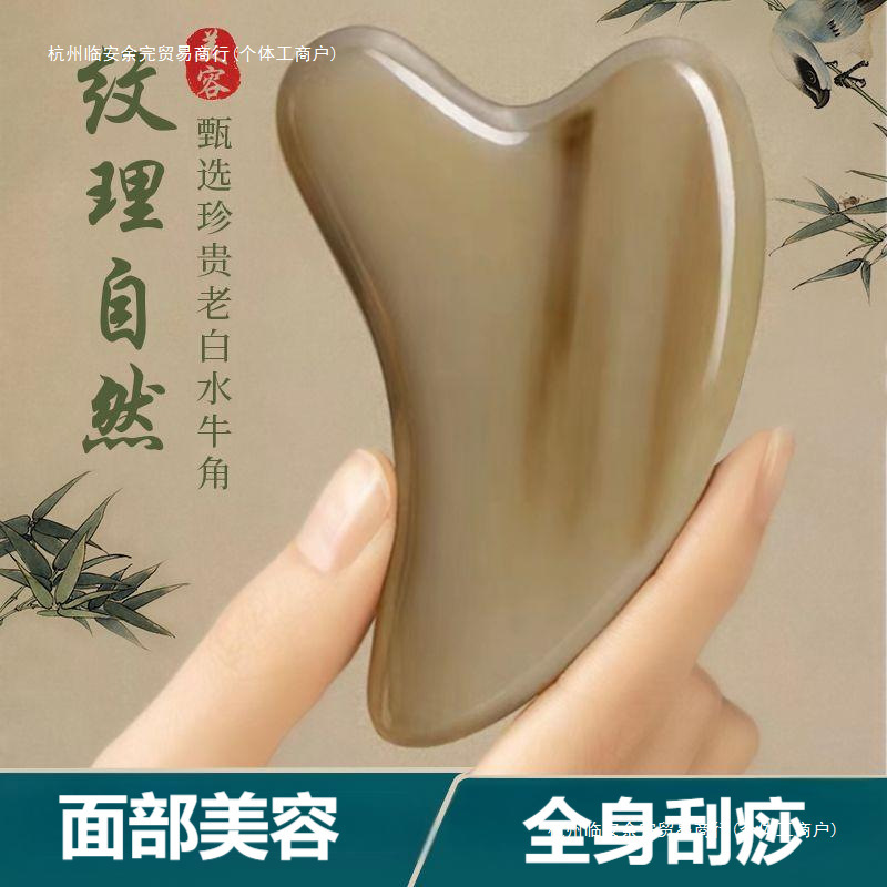 Natural White Buffalo Horn Scraper, Facial Tendon Pulling Stick, Facial Beauty, Wrinkle Removal, Calf Slimming, Whole Body Universal Thickening