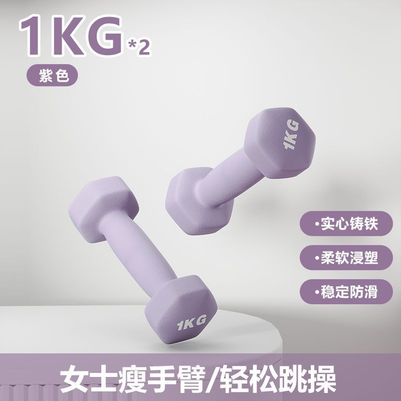小哑铃 女士一对2kg健身运动减肥器材家用男学生瘦臂瑜伽练胸亚铃|undefined