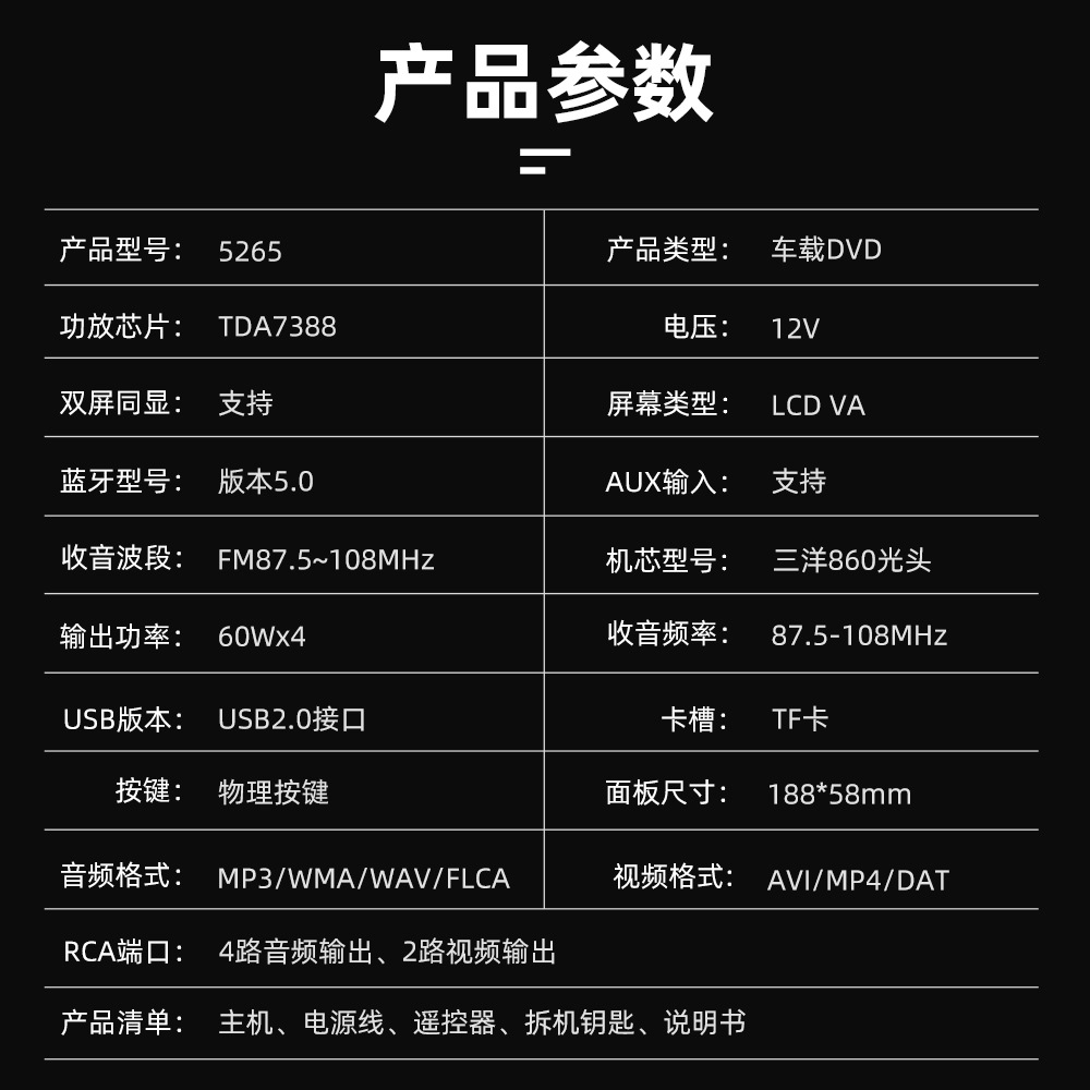 1688视音达5265中文详情_17.jpg