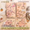 Капибара