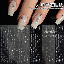 网红爆款六芒星美甲贴纸ins风烫金八芒星金银色背胶薄韧指甲贴片
