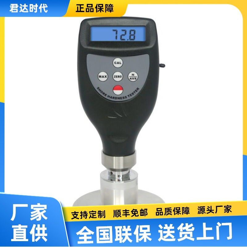 HT-6510MF记忆海绵硬度计