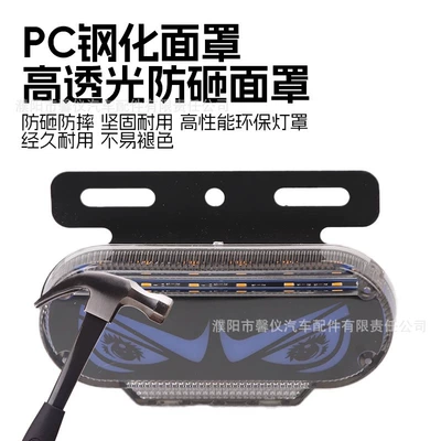Tail light – Side Lights