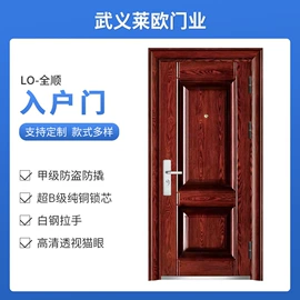 进户门;平开门;推拉门