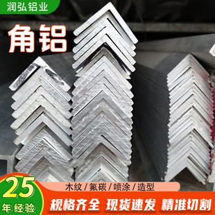 ���X6063����߅L�ͽǴacnc�ӹ��X�l6061���X90���X�Ƕ����X�Ͳ�