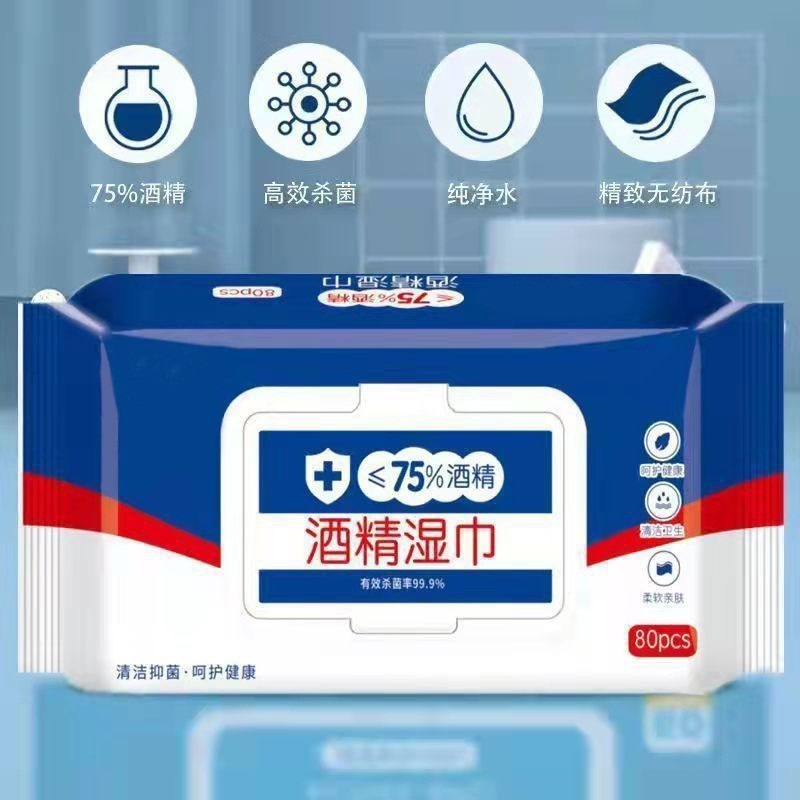 批发定制75度酒精湿巾80抽大包清洁湿纸巾商用一次性杀菌消毒湿巾|undefined