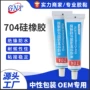 南大防水耐高温绝缘胶水