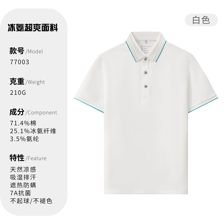 Protección solar anti-UV 7A antibacteriana sensación fría de manga corta camiseta de collar de colores publicidad personalizada polo ropa de trabajo