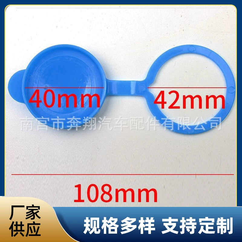 Подходит для Changan Suzuki Swift SX4, крышка стеклянного чайника для автомобиля, крышка чайника с распылителем, крышка резервуара для воды, крышка стеклоочистителя