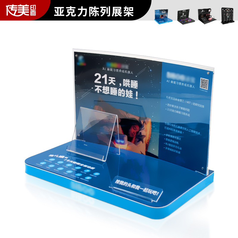 电子产品陈列架定制有机玻璃展示台亚克力化妆品展架桌面展示架