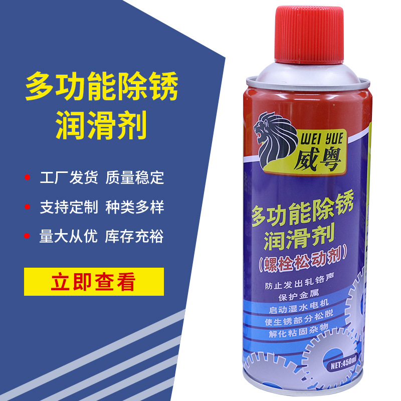 螺栓防锈剂 门窗螺丝除锈 汽车车窗门锁润滑油 松锈清洗喷雾剂