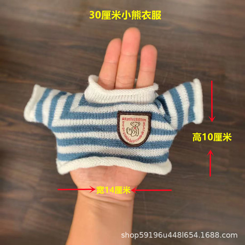 Plush toy clothing combination small bear doll cloth doll replacement hoodie sweater accessories