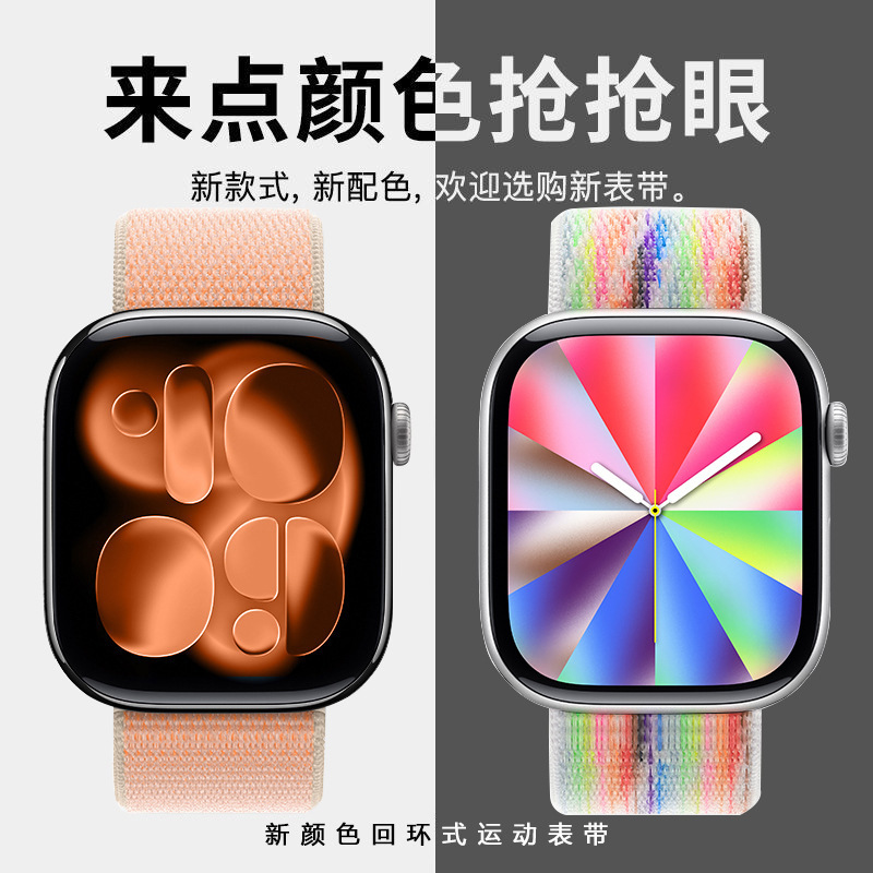 New Colors Suitable for Apple Watch Bands, Loop-Style Nylon Iwatch109Se Watch Straps New Colors Suitable for Apple Watch Bands, Loop-Style Nylon Iwatch109Se Watch Straps