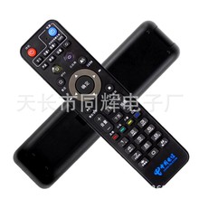 上海电信 BESTV百视通 小红R1229 TV189 4K高清机顶盒遥控器