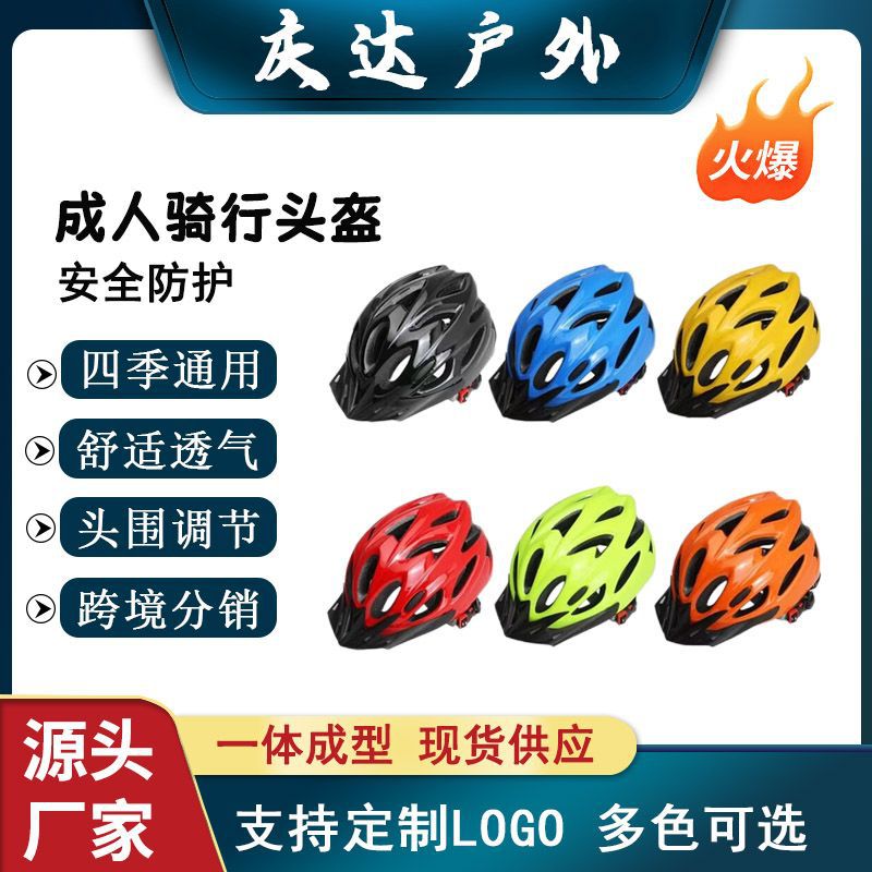 Breathable universal ultra light helmet for men and women