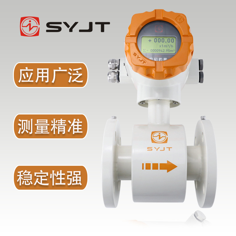 上仪 电磁流量计 SY-LD-DN50 220V/24V/输出脉冲/4-20mA/RS485