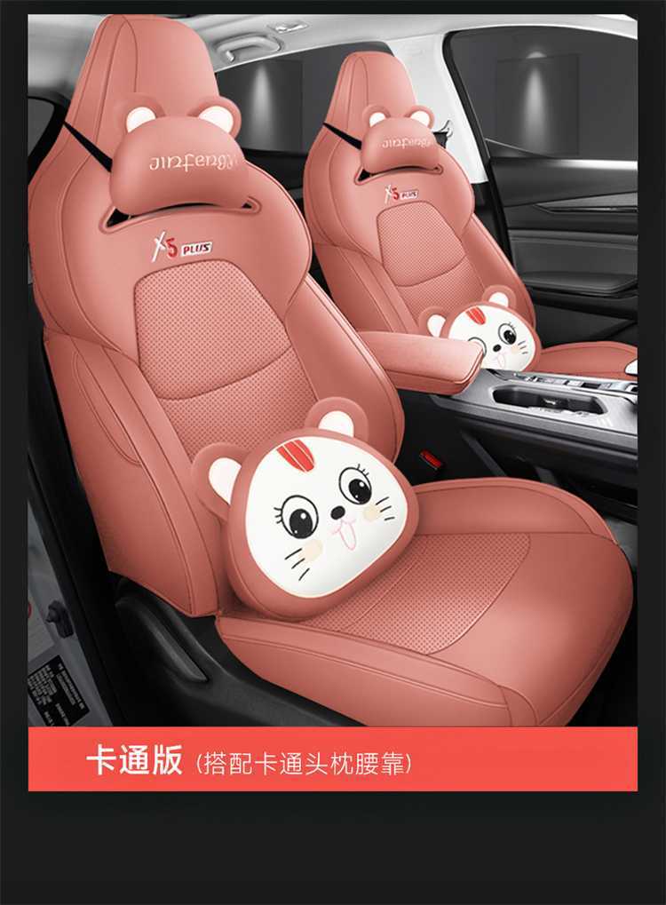 Changan Oushang X5plus second-generation special car seat covers, universal for all seasons, full-coverage cushion leather seat covers