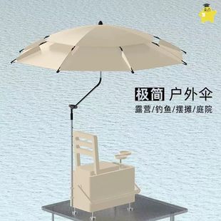 Fishing Umbrella New Sunshade Outdoor Camping Umbrella Portable Vinyl Sunscreen Cane Umbrella Camping Fishing Umbrella