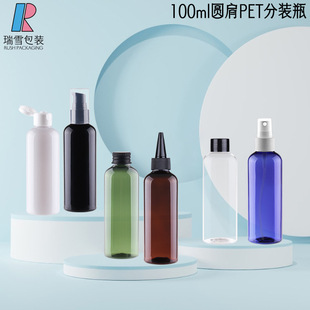 100ml�A��PET���χ��Fƿ ���yƷ��Һ���bƿС������y���yƿ