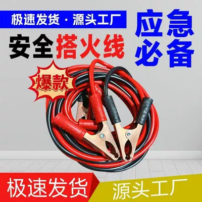 Car Battery Cable Kempinq və səyahət