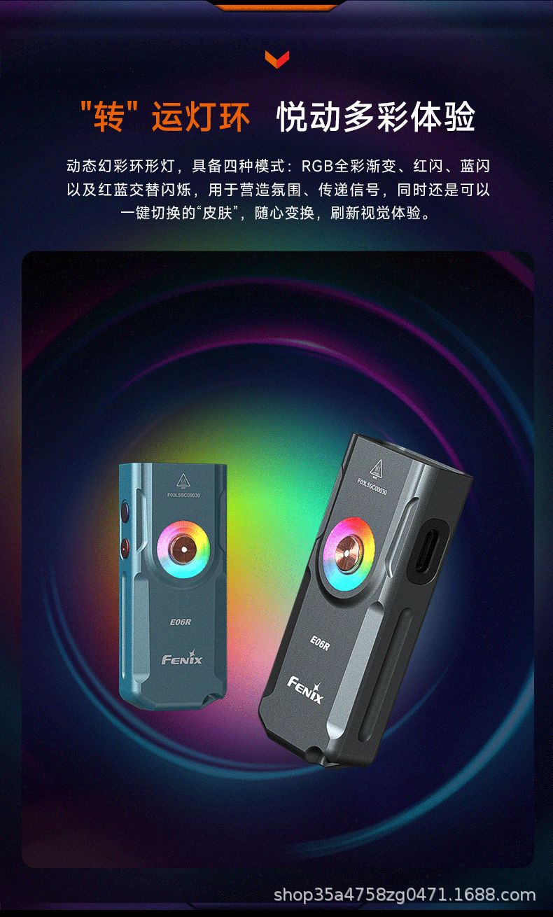 Fenix E06R Portable All-Metal Keychain High-Brightness Flashlight USB Direct Charging 500 Lumens