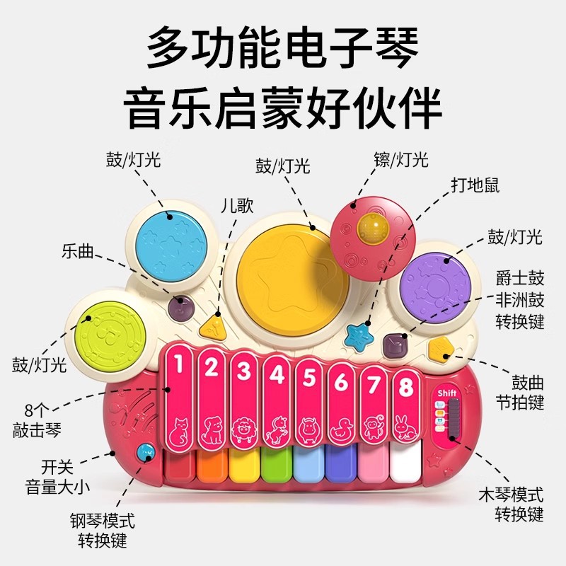 Grain Rain 3502 Children's Electronic Xylophone Game Drum Music Baby Early Education Educational Baby Enlightenment Multifunctional Toy