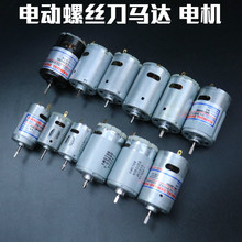 JY电动螺丝刀电机 电批马达800 801 802精工型220V电起子电机配件