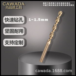 CAWAD���Sֱ�N��Ʒ�|M35��׼���L��^1~1.5mm�Թ���������𹤾�