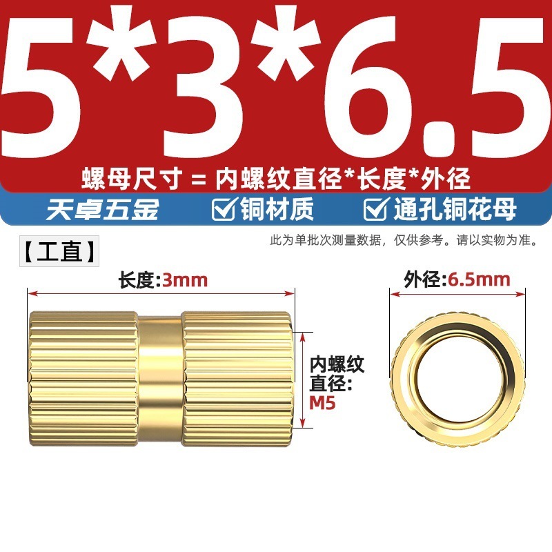 通孔注塑热熔铜螺母滚花螺母铜镶件预埋螺帽铜花螺母M2M3M4M5M6M8|undefined