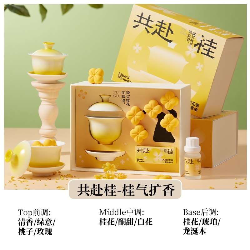 共赴桂 中秋限定桂花香薰蜡烛中秋节礼物家居摆件创意企业伴手礼|undefined