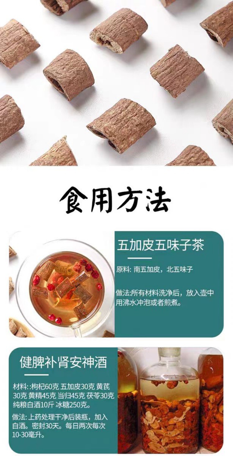 Nan Wu Jia Pi (Acanthopanax gracilistylus) — Dried Root Slices for Herbal Infusions & Wine Soaks in use