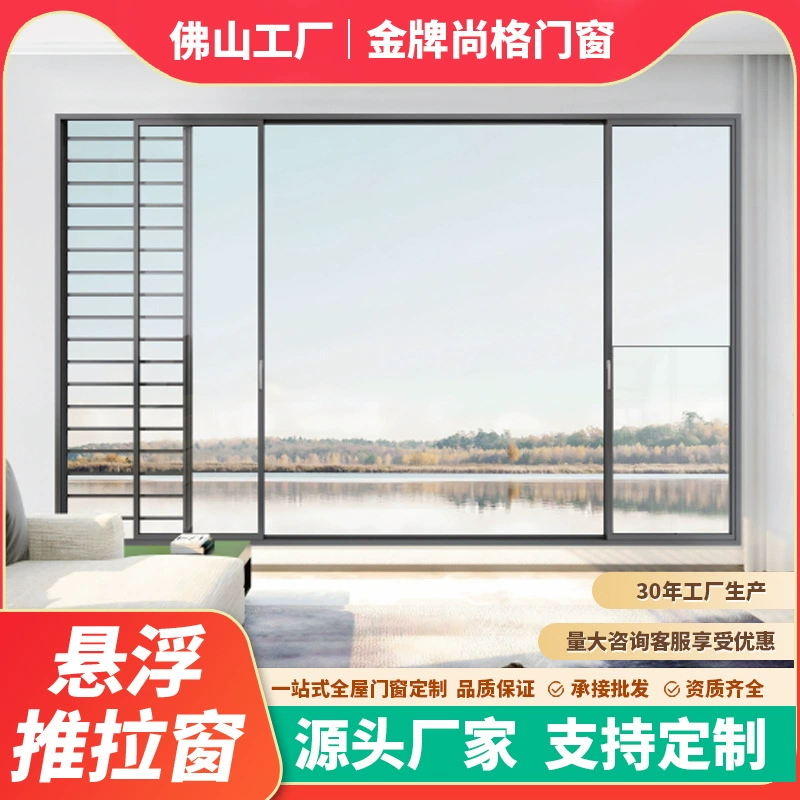Разбитый мост, подвесное раздвижное окно из алюминиевого сплава, герметичное от пола до потолка, гостиная, балкон, раздвижное звукоизоляционное стекло, плоское открывающееся раздвижное воздухонепроницаемое окно