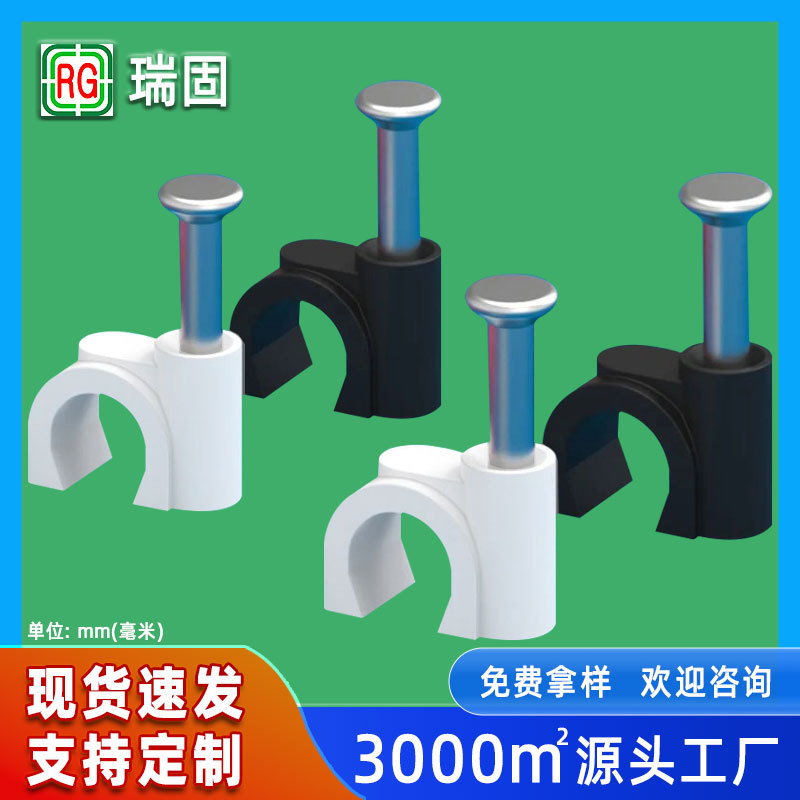 钢钉线卡电线固定器电缆电线固线夹钢钉线卡卡扣弱电电缆固定卡钉