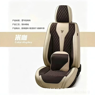 Cushion Covers, Factory Wholesale, Cross-Border | Universal seat cover - mocha-brown-2-headrests-755625