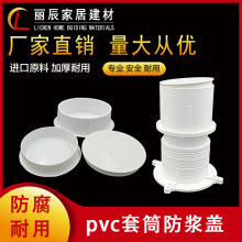 PVC��Ͳ���{�wֹˮ�����o�w50 75 110�A�����ֹˮ��һ���ԃȶ�ñ