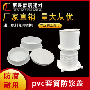 PVC��Ͳ���{�wֹˮ�����o�w50 75 110�A�����ֹˮ��һ���ԃȶ�ñ