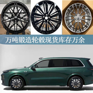 19/20/21/22�������b݆ݞ�m������lixiangL7L8L9ε��ET5ES8݆ݞ