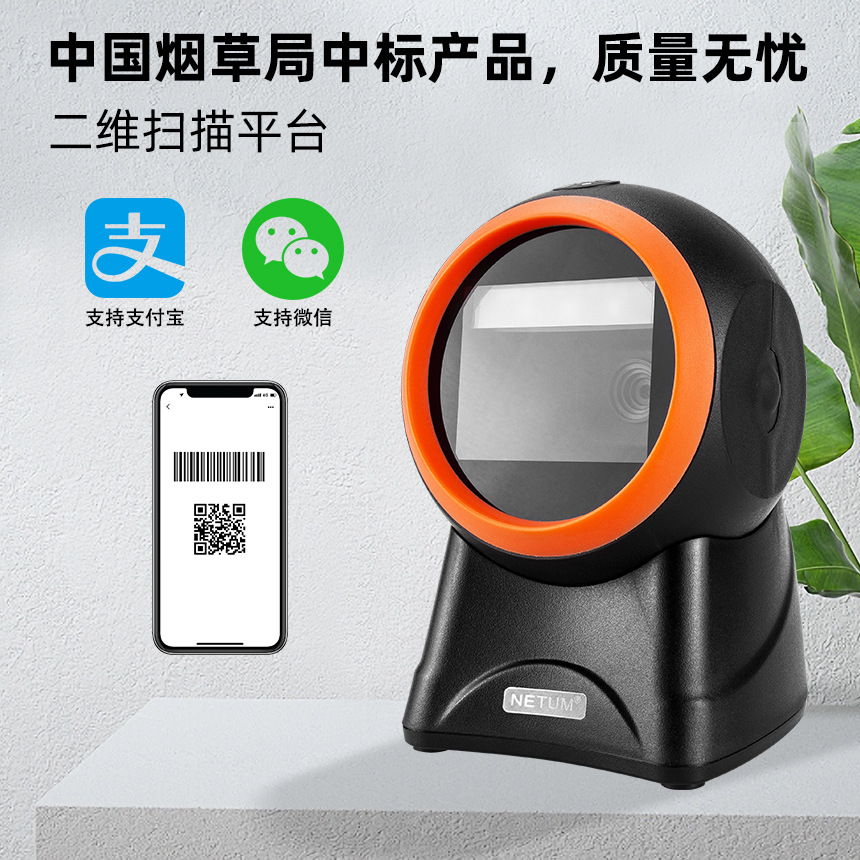 2050扫描平台详情图1