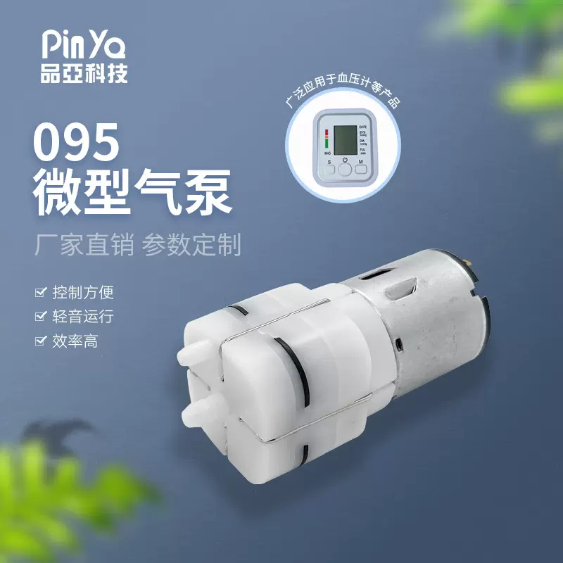 095气泵鱼缸增氧刮痧仪电动喷雾器真空泵6V12V雾化器直流微型气泵