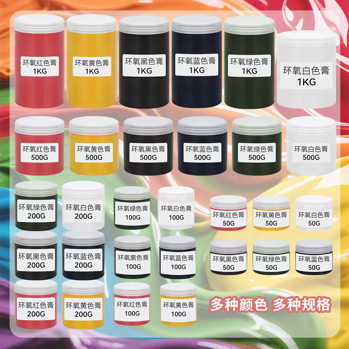 厂家批发水晶滴胶色浆高浓度油性色膏环氧树脂ab胶色母染色剂调色
