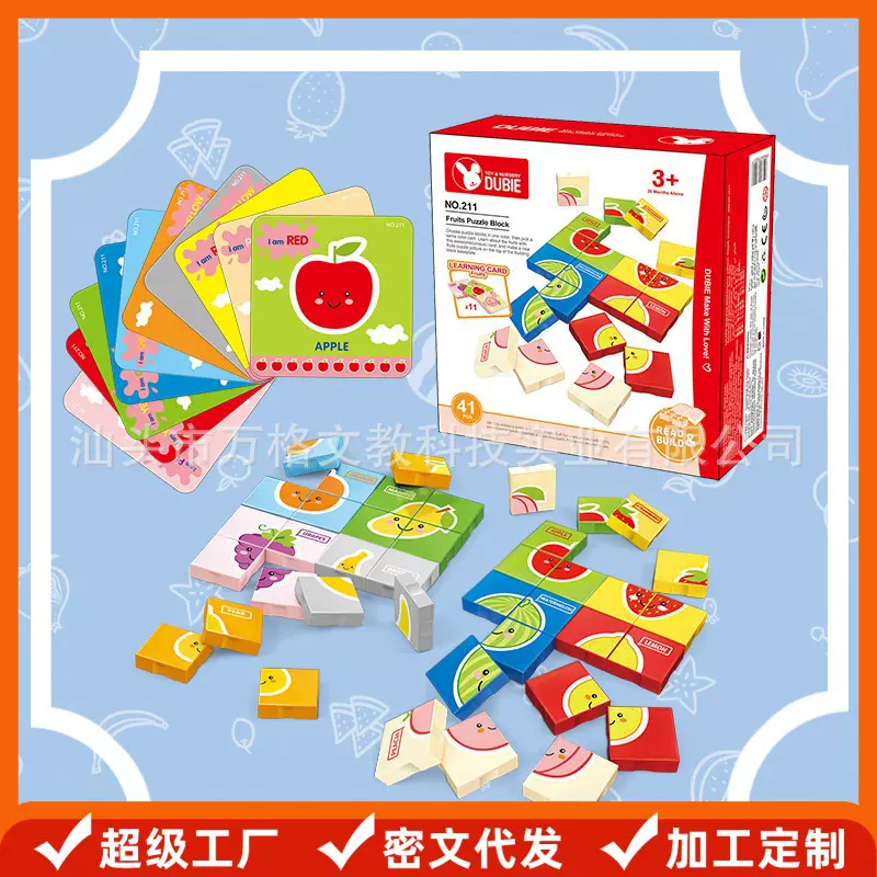 唯立方儿童玩具 幼儿早教认知创意蔬菜&水果平面拼图211-212