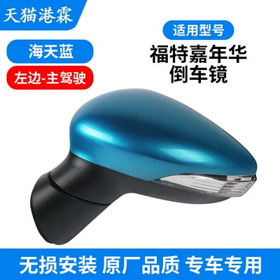 Rear mirror/rearview mirror assembly — and Right Foldableing Reflector - 8-hole-5-wire-haitian-blue-assembly-main-driver