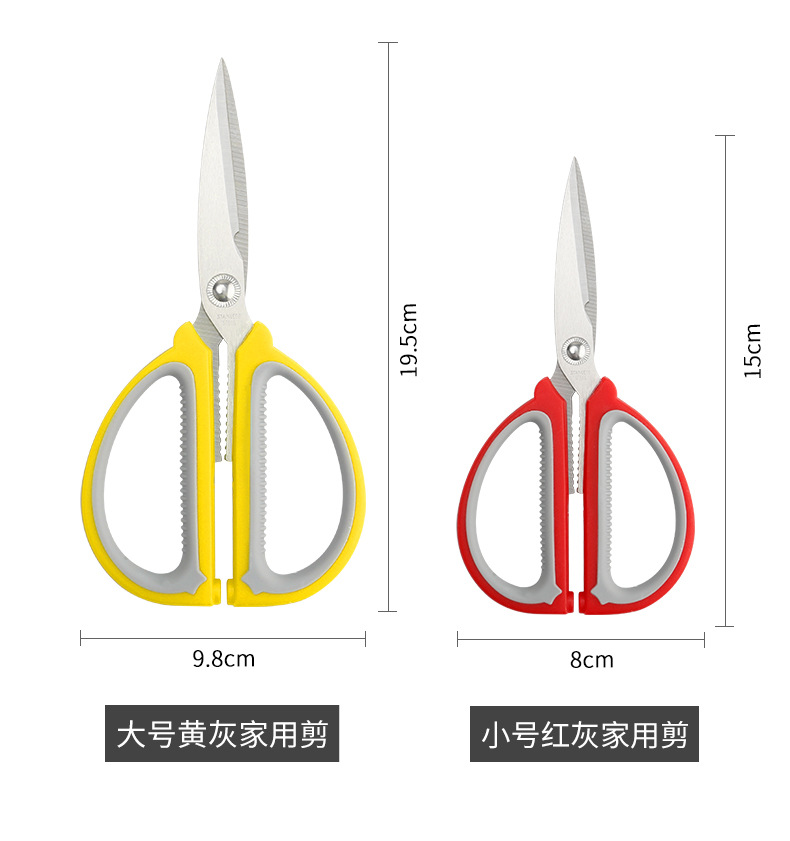 08A多功能家用剪刀不锈钢大号双色塑料柄厨房强力剪学生办公剪刀详情7